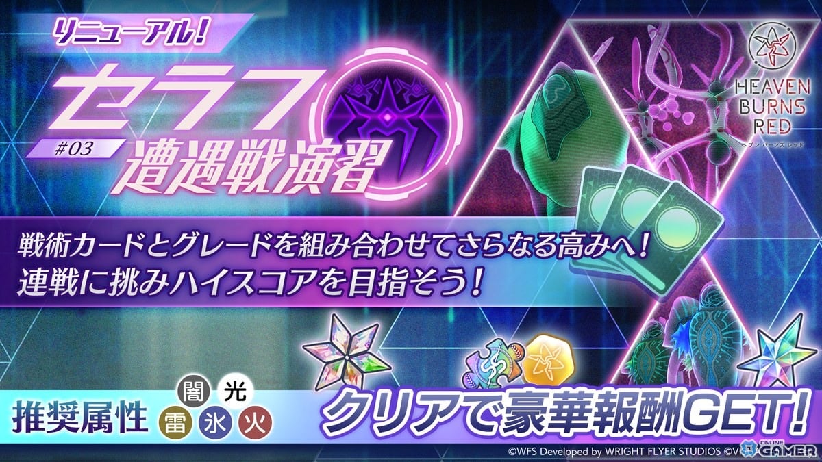 「ヘブバン」SS＜レゾナンス＞神崎アーデルハイド登場！1日1回無料ガチャや第五章後編直前企画を開催！のスクリーンショット5