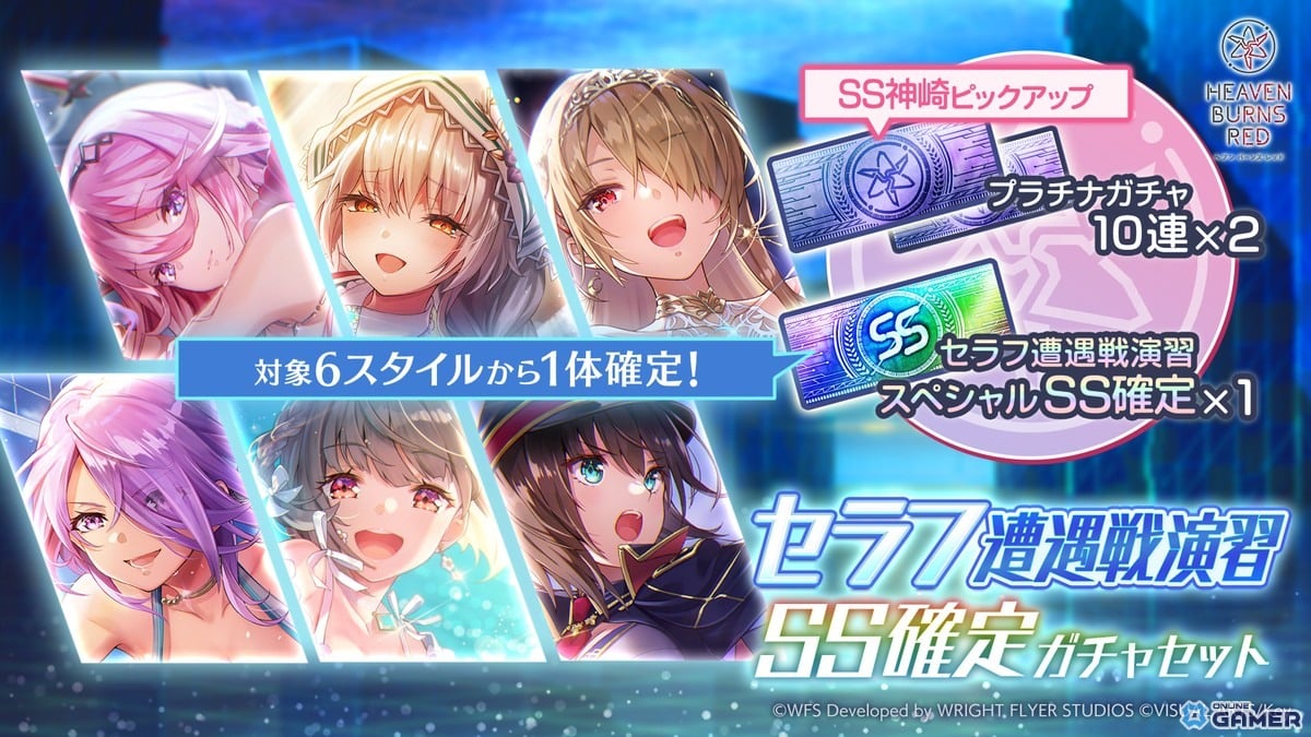 「ヘブバン」SS＜レゾナンス＞神崎アーデルハイド登場！1日1回無料ガチャや第五章後編直前企画を開催！のスクリーンショット6