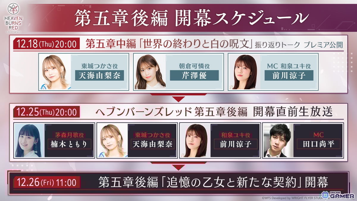 「ヘブバン」SS＜レゾナンス＞神崎アーデルハイド登場！1日1回無料ガチャや第五章後編直前企画を開催！のスクリーンショット8