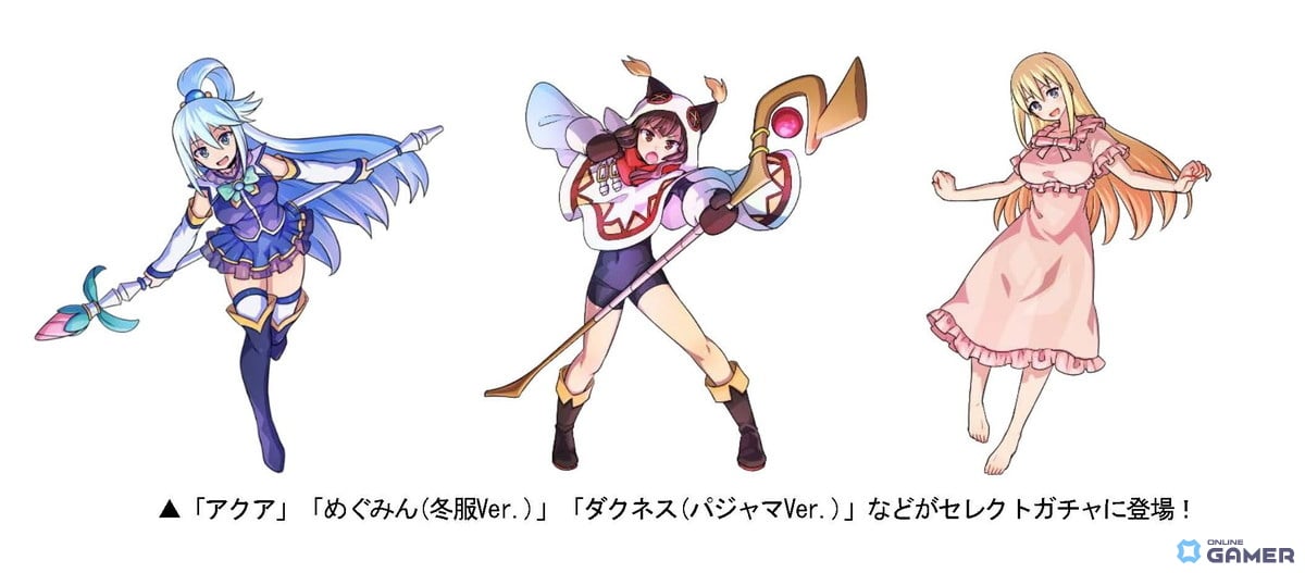 「このすば」×「ドラゴンポーカー」コラボ開催!描き下ろしカード&限定ダンジョンが登場のスクリーンショット3