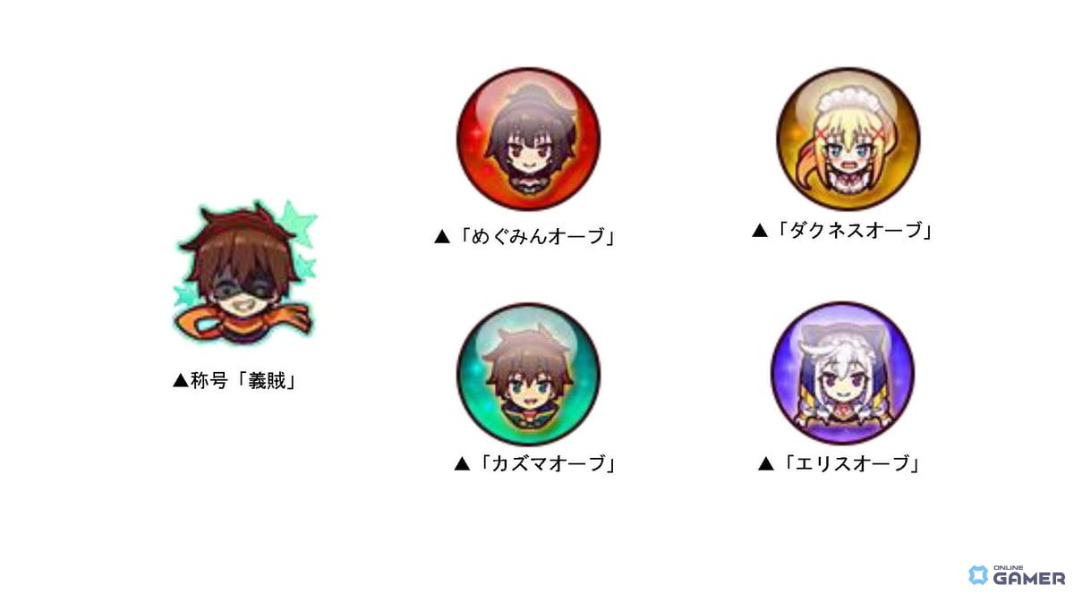 「このすば」×「ドラゴンポーカー」コラボ開催!描き下ろしカード&限定ダンジョンが登場のスクリーンショット7