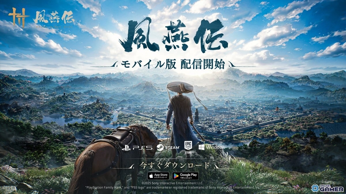 オープンワールドARPG「風燕伝:Where Winds Meet」モバイル版が本日リリース!大型アップデートで開封マップ全面開放のスクリーンショット1
