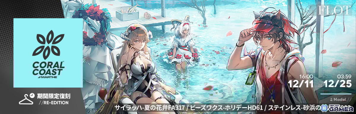 「アークナイツ」イベント“鏡中集”が開幕!★6 司霆レイズ&★5 レコードキーパー登場のスカウト「青霆重明」開催のスクリーンショット11