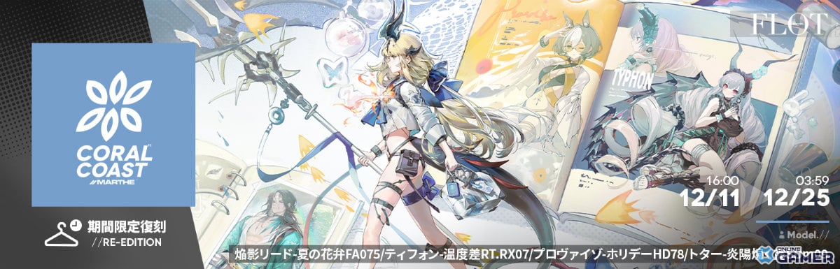 「アークナイツ」イベント“鏡中集”が開幕!★6 司霆レイズ&★5 レコードキーパー登場のスカウト「青霆重明」開催のスクリーンショット12