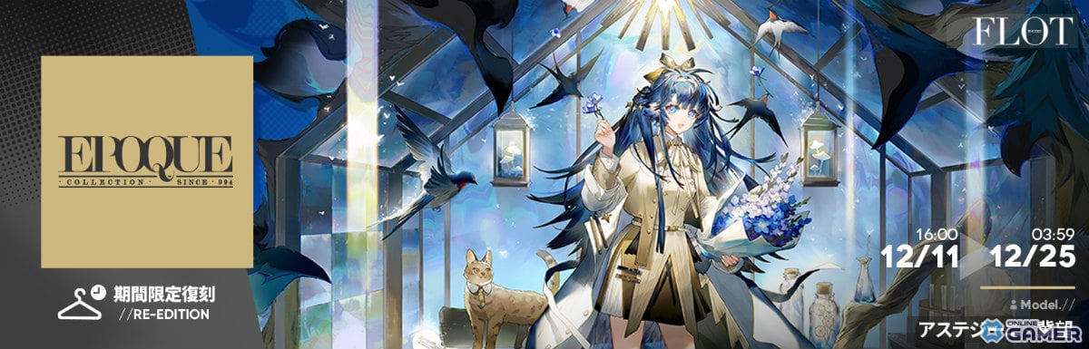 「アークナイツ」イベント“鏡中集”が開幕!★6 司霆レイズ&★5 レコードキーパー登場のスカウト「青霆重明」開催のスクリーンショット13