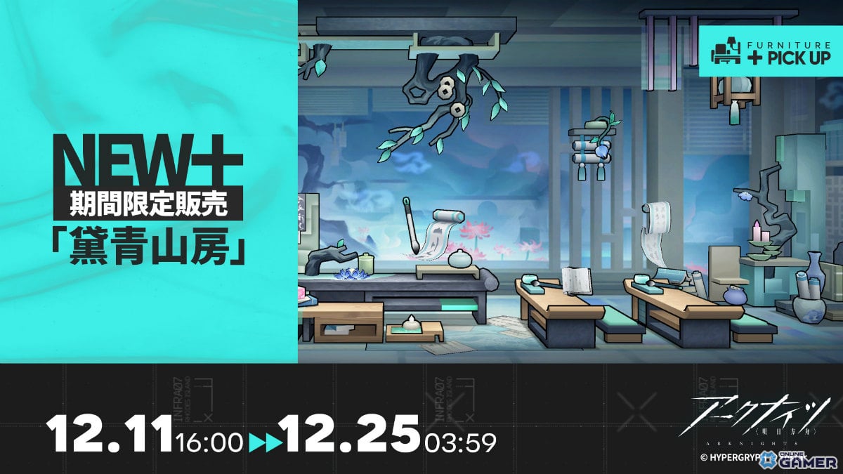 「アークナイツ」イベント“鏡中集”が開幕!★6 司霆レイズ&★5 レコードキーパー登場のスカウト「青霆重明」開催のスクリーンショット14