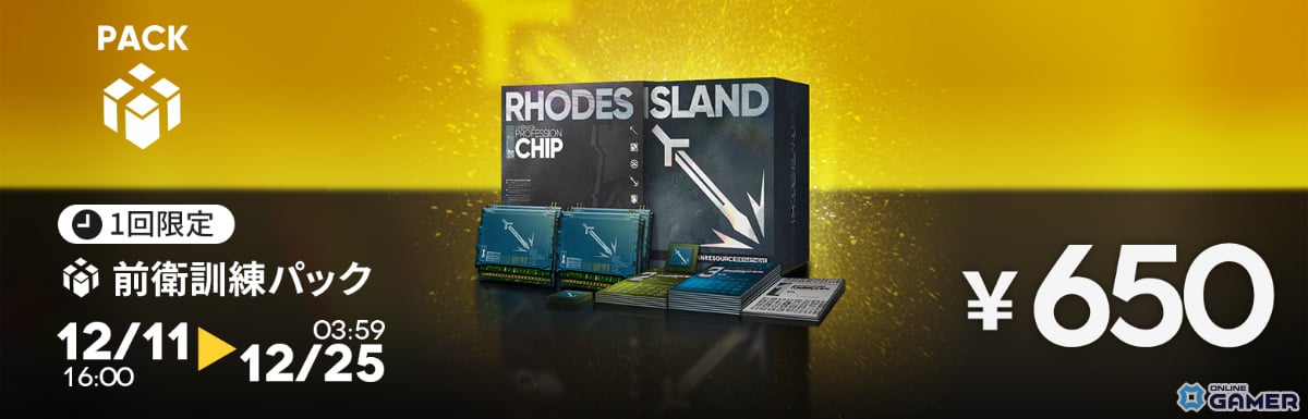 「アークナイツ」イベント“鏡中集”が開幕!★6 司霆レイズ&★5 レコードキーパー登場のスカウト「青霆重明」開催のスクリーンショット15