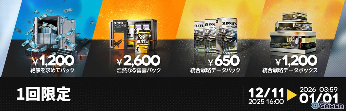 「アークナイツ」イベント“鏡中集”が開幕!★6 司霆レイズ&★5 レコードキーパー登場のスカウト「青霆重明」開催のスクリーンショット16