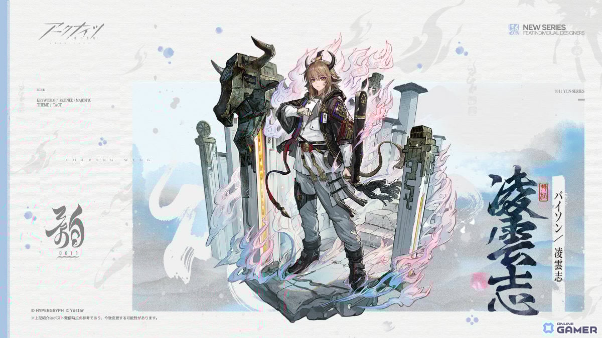 「アークナイツ」イベント“鏡中集”が開幕!★6 司霆レイズ&★5 レコードキーパー登場のスカウト「青霆重明」開催のスクリーンショット2