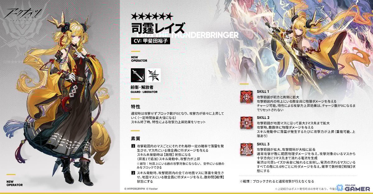 「アークナイツ」イベント“鏡中集”が開幕!★6 司霆レイズ&★5 レコードキーパー登場のスカウト「青霆重明」開催のスクリーンショット4