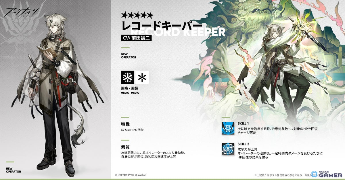 「アークナイツ」イベント“鏡中集”が開幕!★6 司霆レイズ&★5 レコードキーパー登場のスカウト「青霆重明」開催のスクリーンショット5