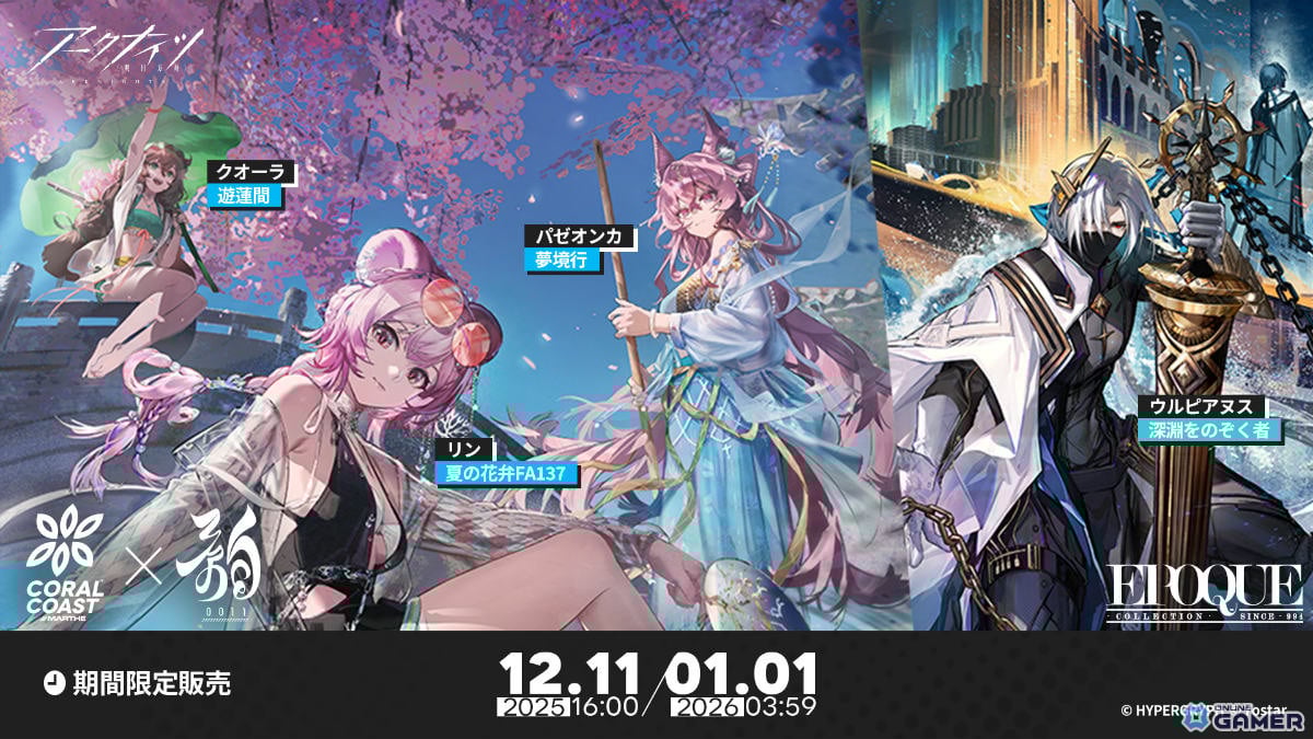 「アークナイツ」イベント“鏡中集”が開幕!★6 司霆レイズ&★5 レコードキーパー登場のスカウト「青霆重明」開催のスクリーンショット6