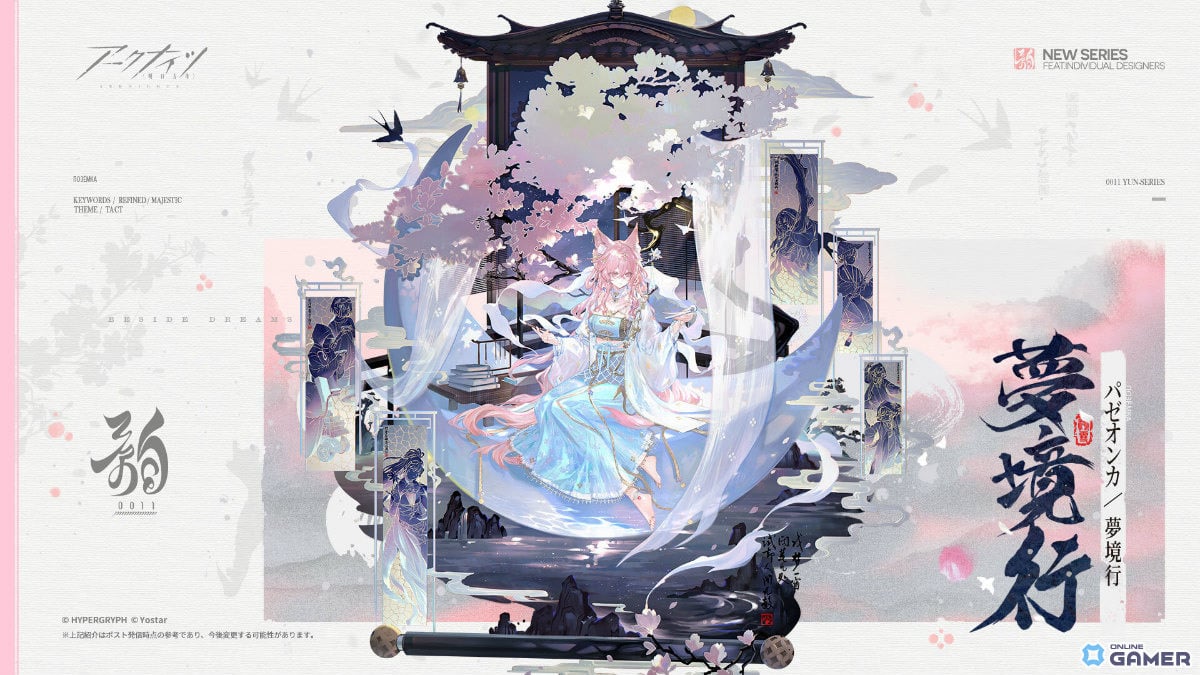 「アークナイツ」イベント“鏡中集”が開幕!★6 司霆レイズ&★5 レコードキーパー登場のスカウト「青霆重明」開催のスクリーンショット8