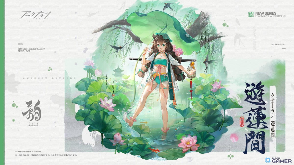 「アークナイツ」イベント“鏡中集”が開幕!★6 司霆レイズ&★5 レコードキーパー登場のスカウト「青霆重明」開催のスクリーンショット9