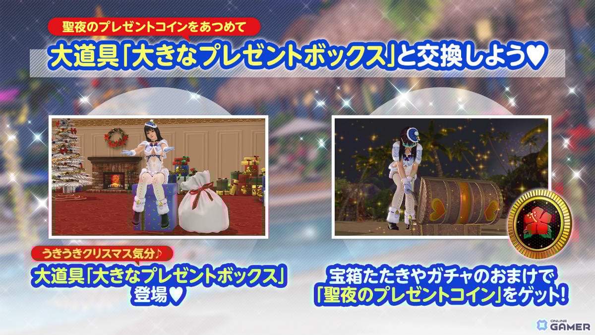 「DEAD OR ALIVE XVV」セクシーサンタSSR水着“シエル・フロスト”登場!最大70連無料キャンペーン開催のスクリーンショット12