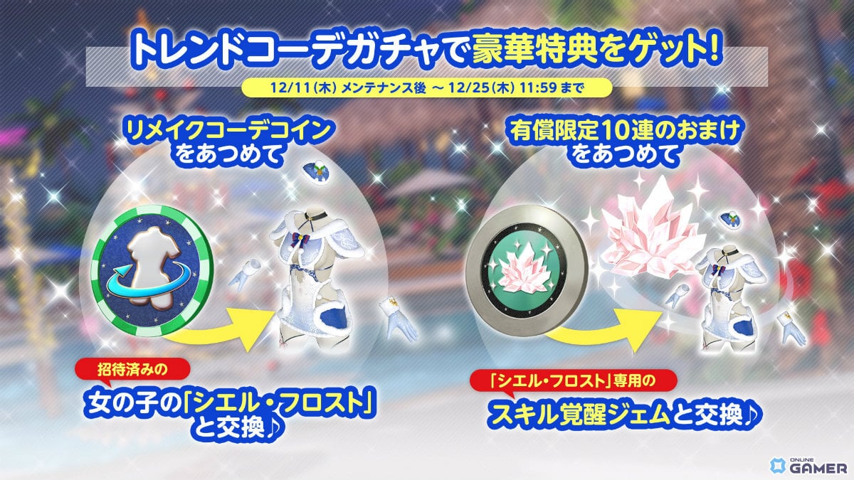 「DEAD OR ALIVE XVV」セクシーサンタSSR水着“シエル・フロスト”登場!最大70連無料キャンペーン開催のスクリーンショット13