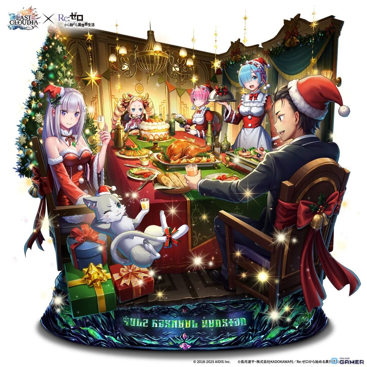 コラボアーク「聖夜のロズワール邸(LR)」