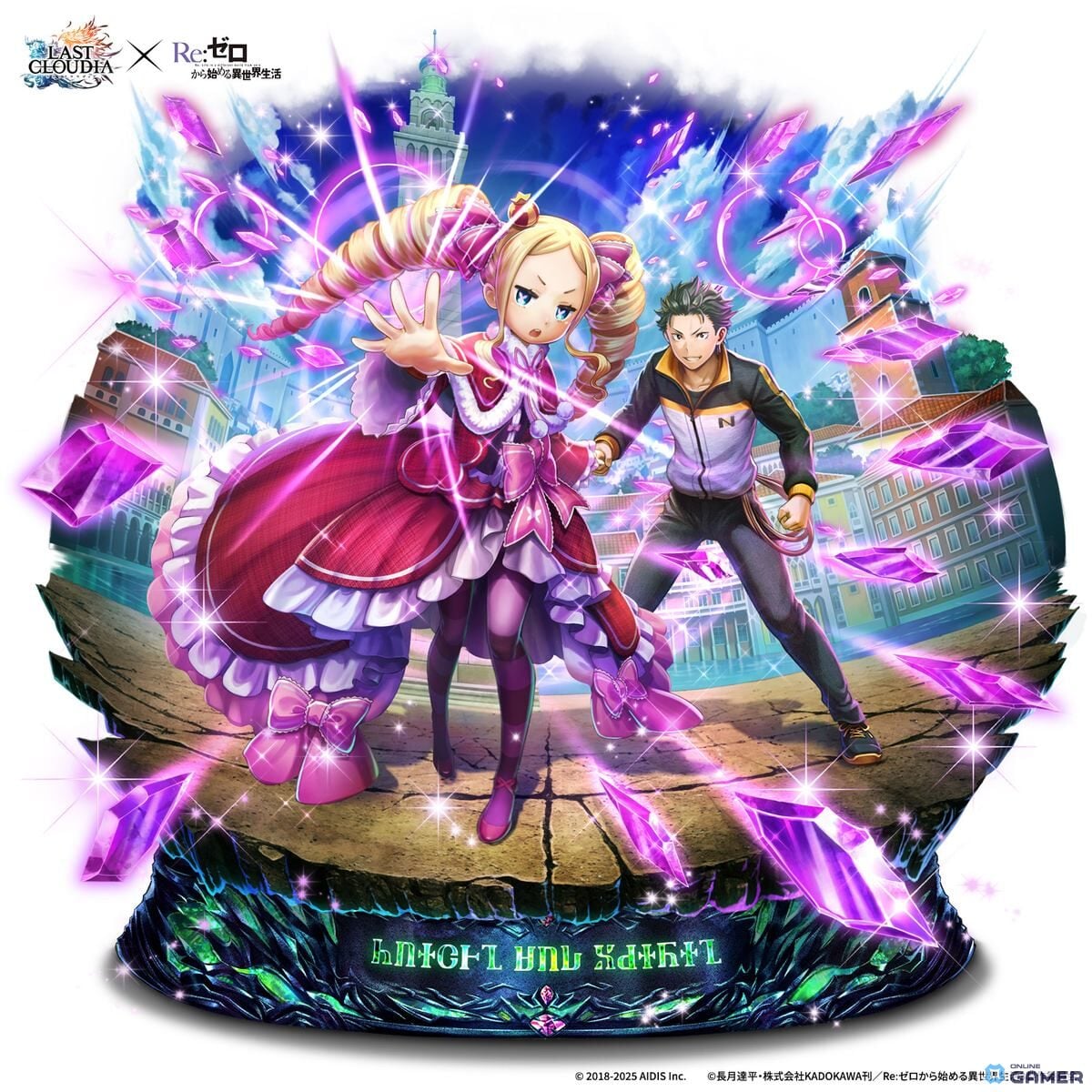 コラボアーク「精霊騎士と禁書庫の大精霊(LR)」