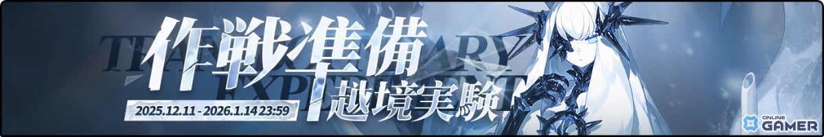 「アズレン」前哨戦イベント「作戦準備 越境実験」開催!ヨークタウン(META)がMETA戦に登場のスクリーンショット1