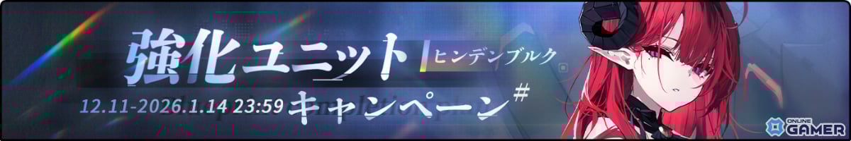 「アズレン」前哨戦イベント「作戦準備 越境実験」開催!ヨークタウン(META)がMETA戦に登場のスクリーンショット3