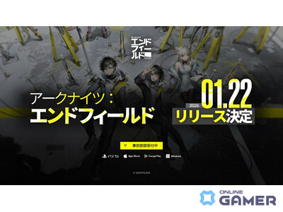 「アークナイツ：エンドフィールド」2026年1月22日に全世界同時リリースの画像
