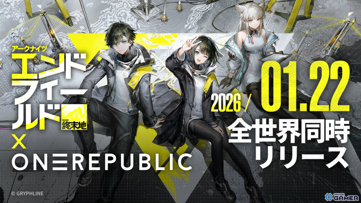 「アークナイツ：エンドフィールド」2026年1月22日に全世界同時リリースの画像