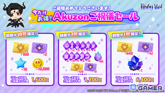 「Obey Me!」シリーズ完全新作アプリ配信!悪魔たちとの結婚生活が始まるのスクリーンショット7