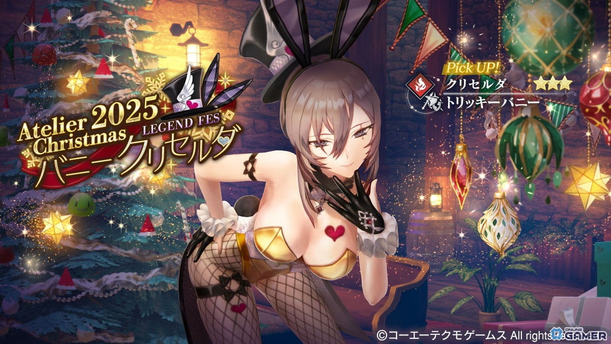 「レスレリアーナのアトリエ」クリセルダがバニー衣装で登場!イベント「BUNNY's パニック☆星誕祭」開催のスクリーンショット1