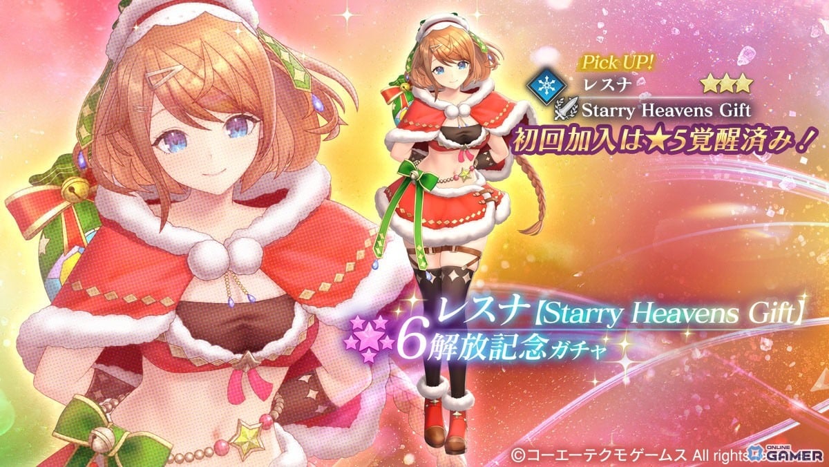「レスレリアーナのアトリエ」クリセルダがバニー衣装で登場!イベント「BUNNY's パニック☆星誕祭」開催のスクリーンショット2