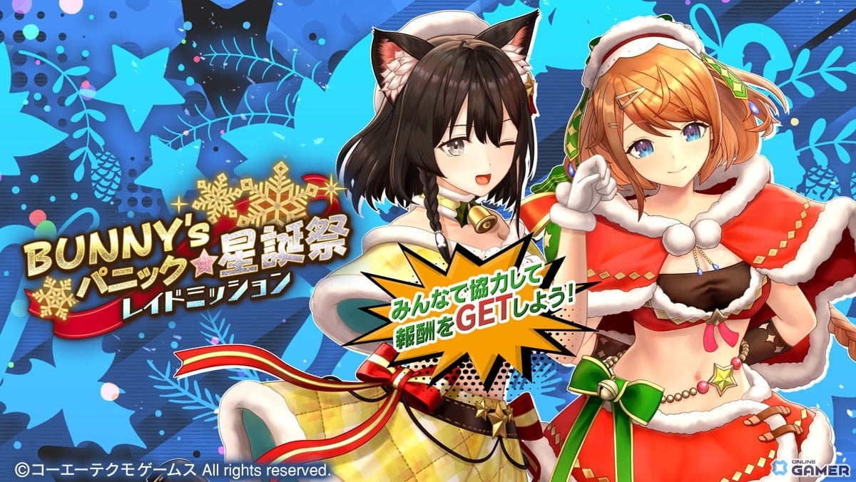 「レスレリアーナのアトリエ」クリセルダがバニー衣装で登場!イベント「BUNNY's パニック☆星誕祭」開催のスクリーンショット5