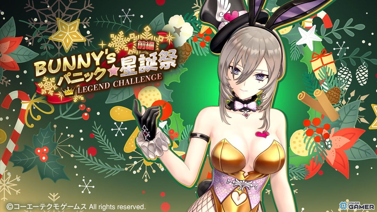 「レスレリアーナのアトリエ」クリセルダがバニー衣装で登場!イベント「BUNNY's パニック☆星誕祭」開催のスクリーンショット6