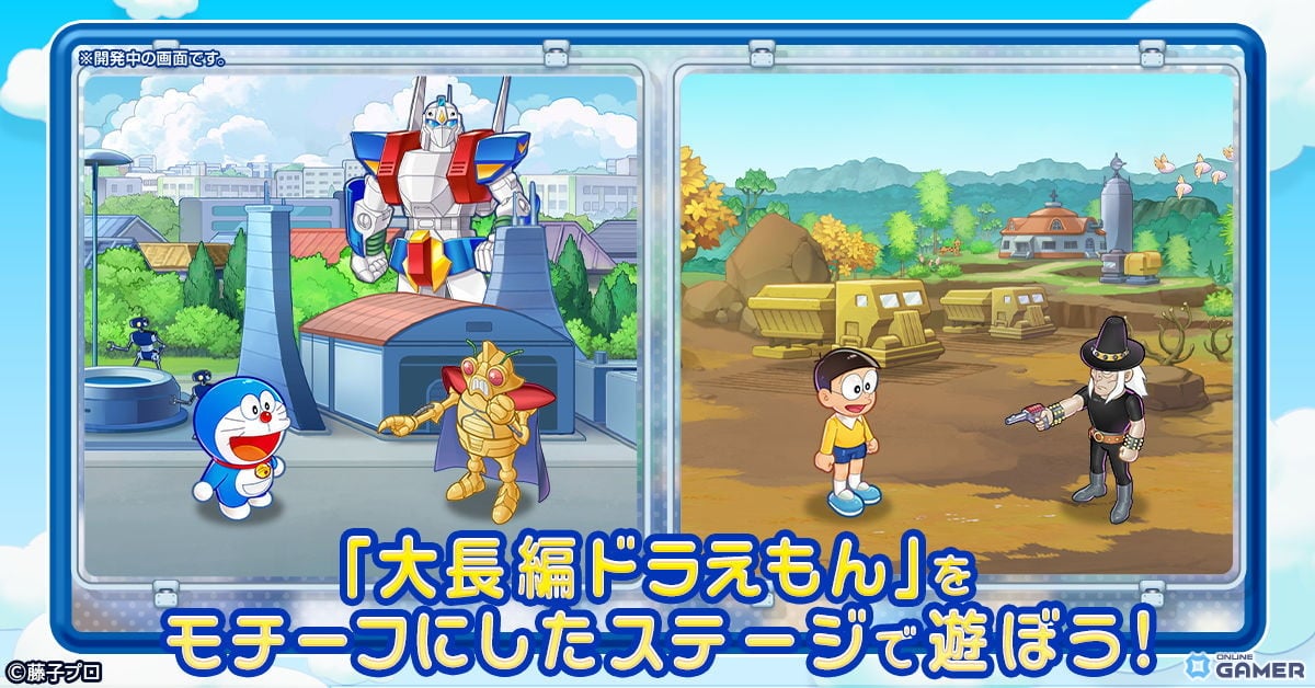 「ドラえもん コミックトラベラー」本日リリース!ブラウザで遊べる新作オンラインRPGが登場のスクリーンショット3