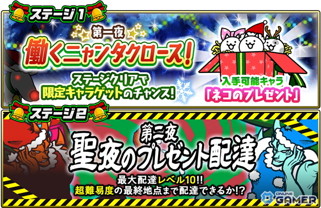 「にゃんこ大戦争」クリスマスイベント開催!働くニャンタクロース&限定ガチャ登場のスクリーンショット3