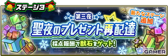 「にゃんこ大戦争」クリスマスイベント開催!働くニャンタクロース&限定ガチャ登場のスクリーンショット4