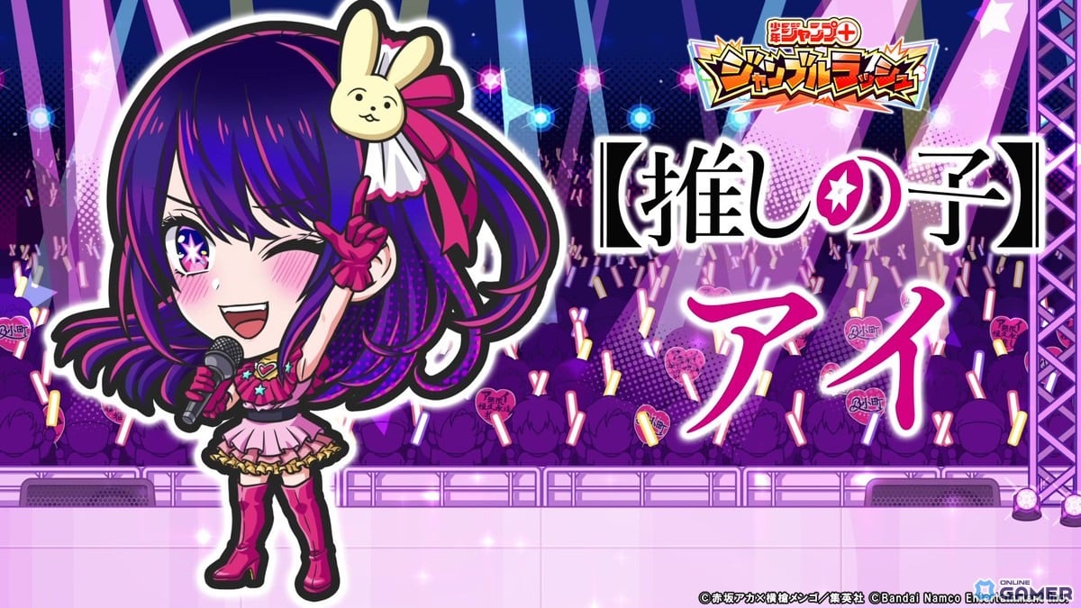 「ジャンプ+ジャンブルラッシュ」メインクエスト追加第1弾―「【推しの子】」が2026年1月1日に初登場!のスクリーンショット14