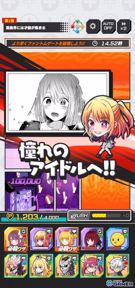 「ジャンプ＋ジャンブルラッシュ」メインクエスト追加第1弾―「【推しの子】」が2026年1月1日に初登場！の画像