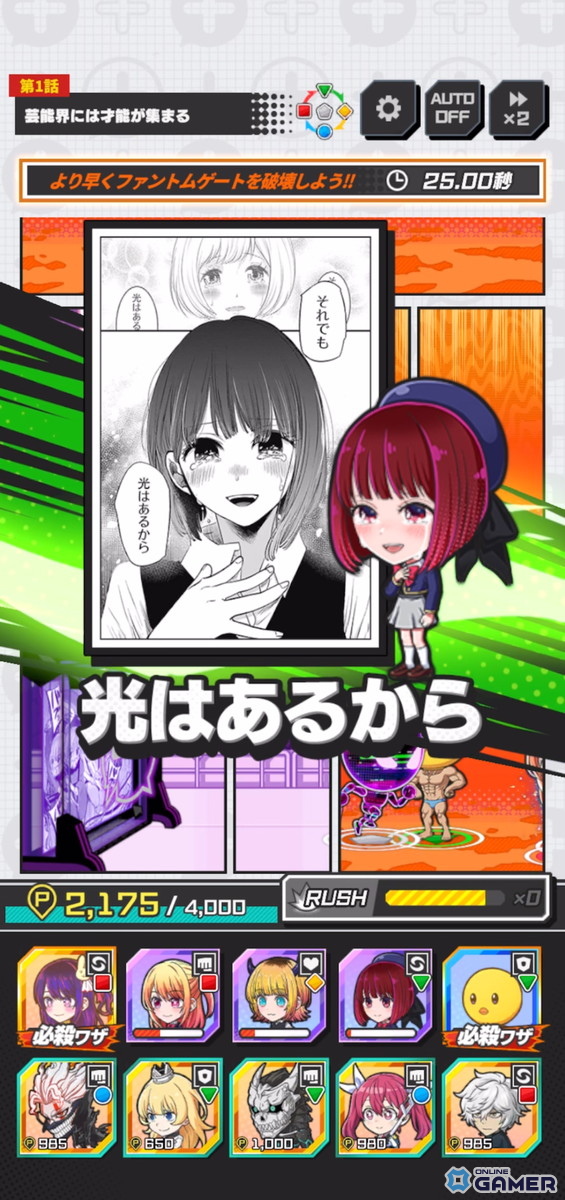 「ジャンプ＋ジャンブルラッシュ」メインクエスト追加第1弾―「【推しの子】」が2026年1月1日に初登場！の画像