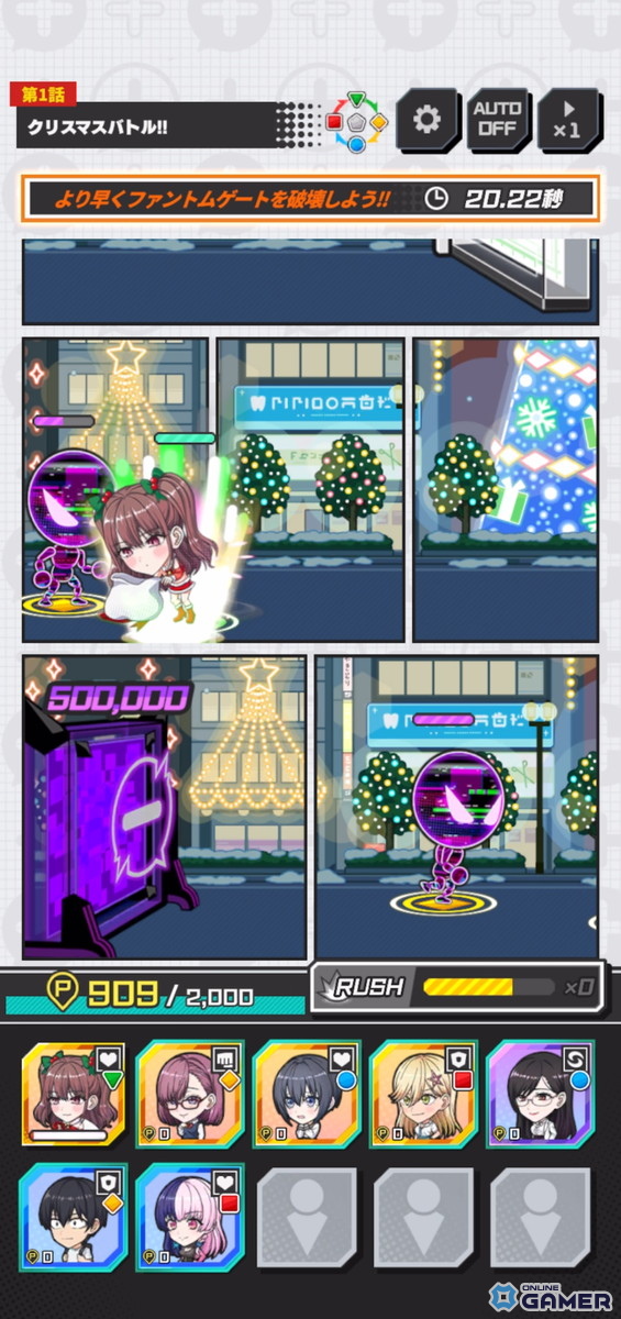 「ジャンプ＋ジャンブルラッシュ」メインクエスト追加第1弾―「【推しの子】」が2026年1月1日に初登場！の画像