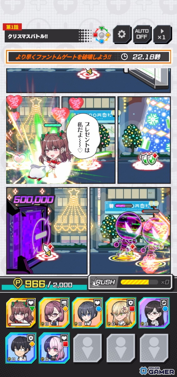 「ジャンプ＋ジャンブルラッシュ」メインクエスト追加第1弾―「【推しの子】」が2026年1月1日に初登場！の画像