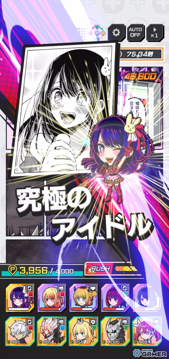 「ジャンプ＋ジャンブルラッシュ」メインクエスト追加第1弾―「【推しの子】」が2026年1月1日に初登場！の画像