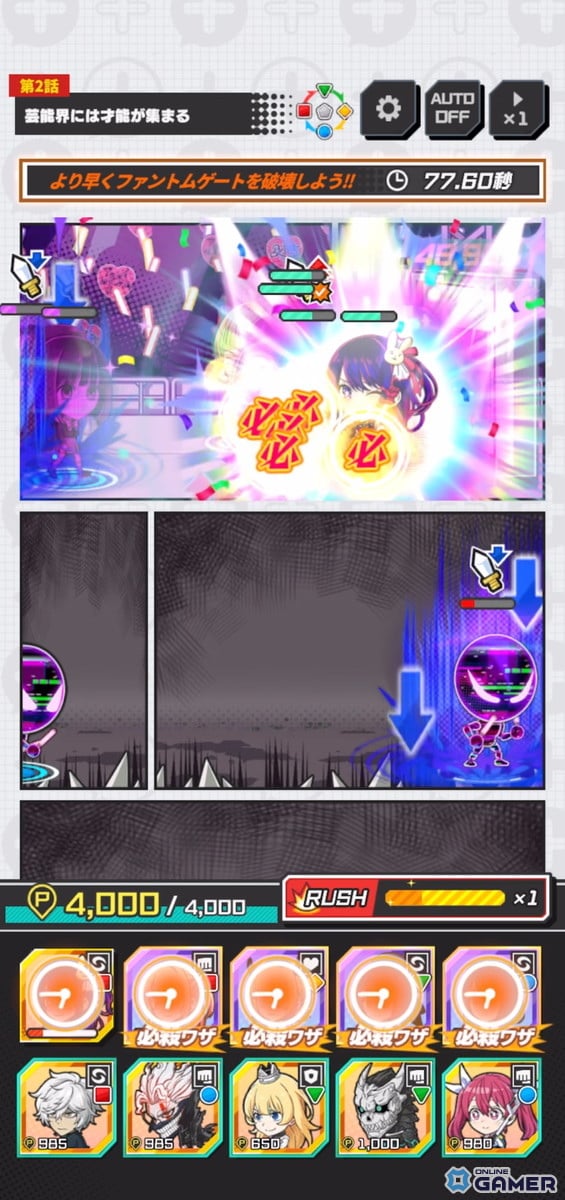 「ジャンプ+ジャンブルラッシュ」メインクエスト追加第1弾―「【推しの子】」が2026年1月1日に初登場!のスクリーンショット15