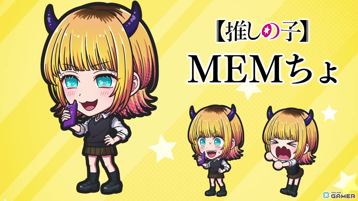 「ジャンプ＋ジャンブルラッシュ」メインクエスト追加第1弾―「【推しの子】」が2026年1月1日に初登場！の画像