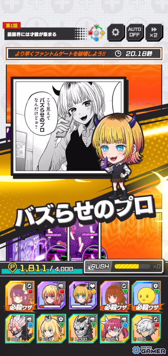 「ジャンプ＋ジャンブルラッシュ」メインクエスト追加第1弾―「【推しの子】」が2026年1月1日に初登場！の画像