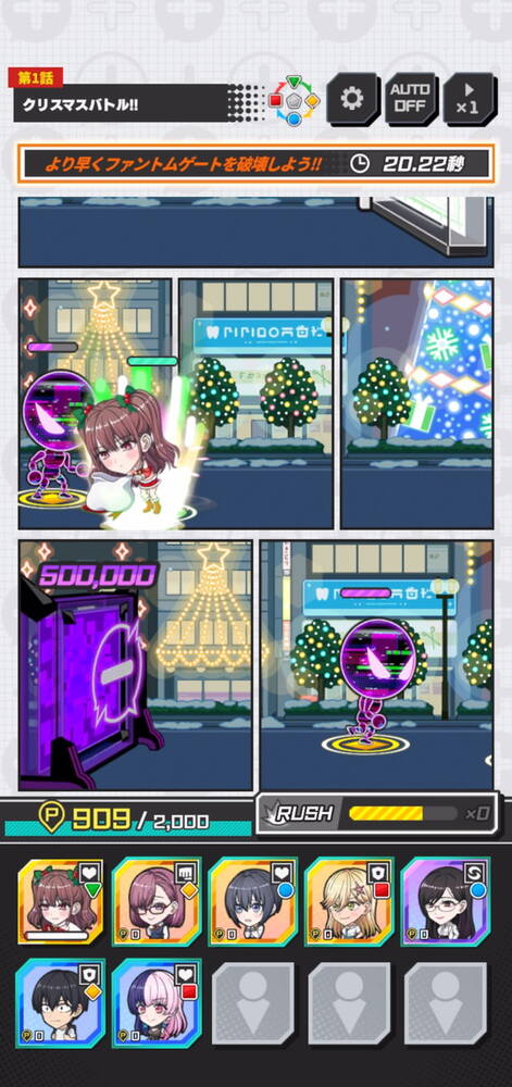 「ジャンプ+ジャンブルラッシュ」メインクエスト追加第1弾―「【推しの子】」が2026年1月1日に初登場!のスクリーンショット4