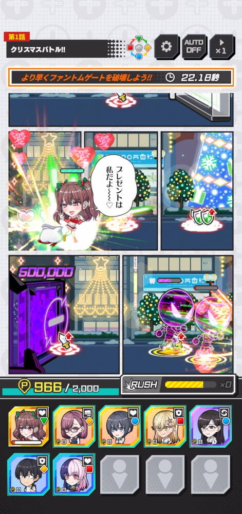 「ジャンプ+ジャンブルラッシュ」メインクエスト追加第1弾―「【推しの子】」が2026年1月1日に初登場!のスクリーンショット5