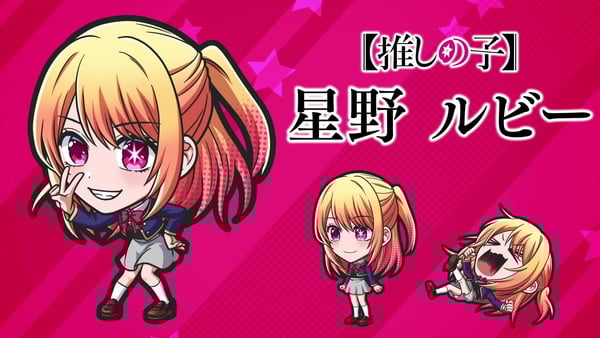 「ジャンプ+ジャンブルラッシュ」メインクエスト追加第1弾―「【推しの子】」が2026年1月1日に初登場!のスクリーンショット9