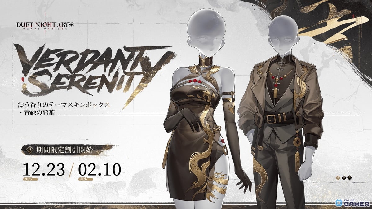 「デュエットナイトアビス」大型アップデート「大風の歌」12月23日実装!Steam版も同日配信へのスクリーンショット10