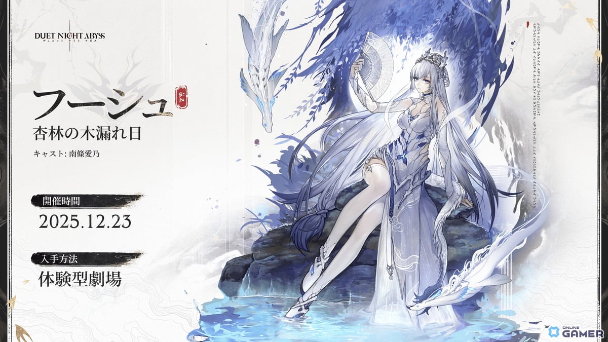 「デュエットナイトアビス」大型アップデート「大風の歌」12月23日実装!Steam版も同日配信へのスクリーンショット5