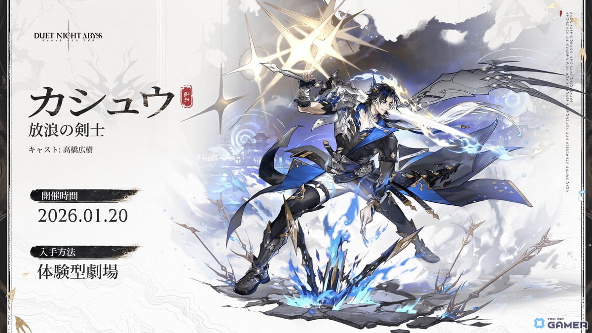 「デュエットナイトアビス」大型アップデート「大風の歌」12月23日実装!Steam版も同日配信へのスクリーンショット6