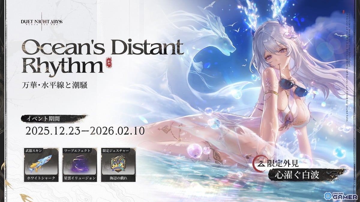 「デュエットナイトアビス」大型アップデート「大風の歌」12月23日実装!Steam版も同日配信へのスクリーンショット9